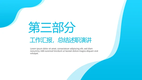 蓝色医疗牙科工作汇报动态PPT