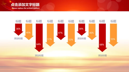 加强民族团结民族政策PPT动态模板