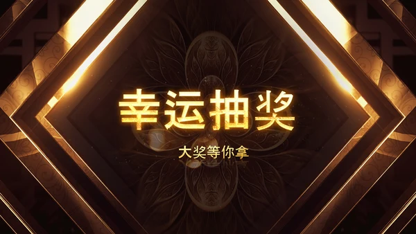 开门红2023年会兔年赢战颁奖盛典ppt