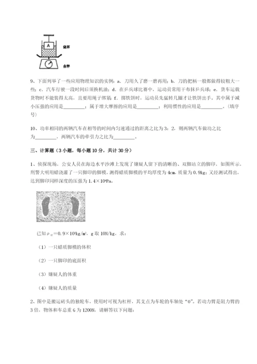 强化训练湖南邵阳市武冈二中物理八年级下册期末考试综合训练试题（解析版）.docx