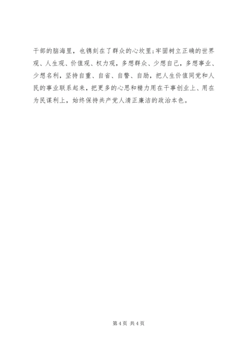 学习弘扬焦裕禄精神心得体会 (8).docx