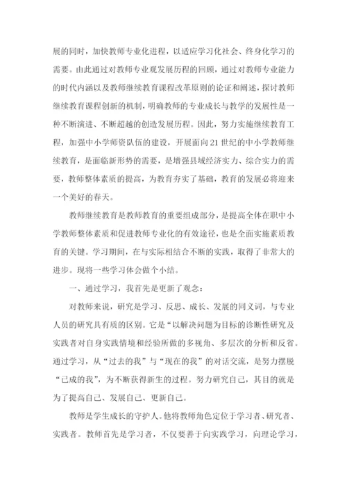 信息技术应用能力提升培训总结15篇.docx