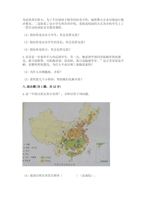 部编版六年级下册道德与法治期末测试卷（夺冠系列）.docx