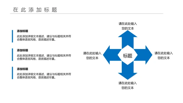 简约时尚大气中国建设银行PPT