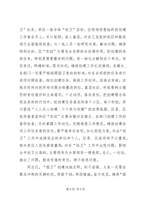 区长在双创工作大会讲话.docx