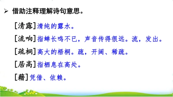 10.单元整理课