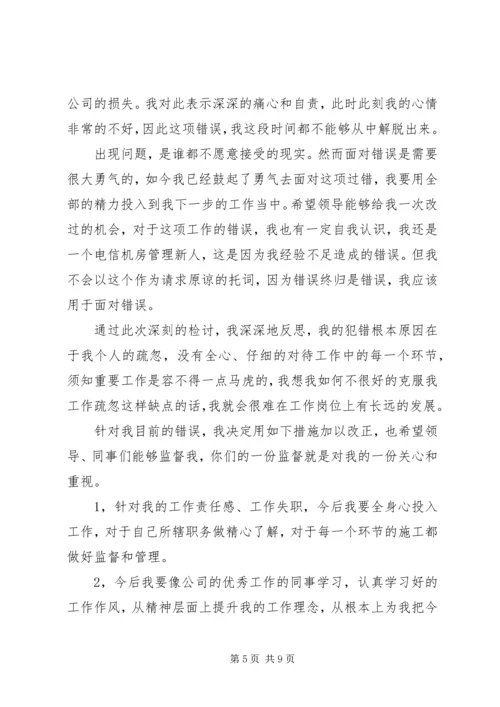 保证书基本格式 (3).docx