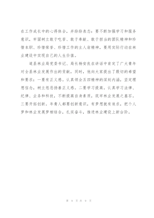 学习五四精神座谈会心得汇报（五篇）.docx
