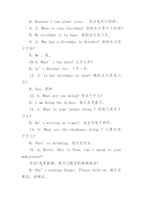 小学五年级下册英语句子复习.docx