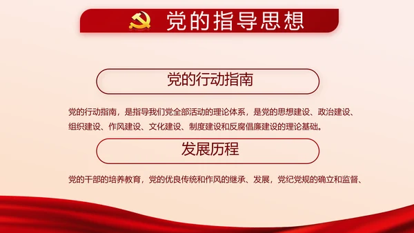 红色党建党员党支部述职报告教育PPT