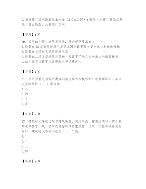 注册消防工程师之消防技术综合能力题库及参考答案（模拟题）.docx