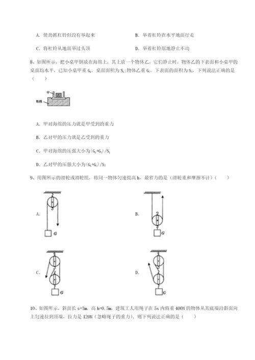 滚动提升练习四川内江市第六中学物理八年级下册期末考试定向测试B卷（详解版）.docx