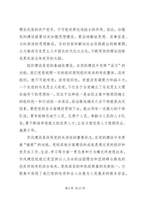 推进“五位一体”党的建设总体布局的思考.docx