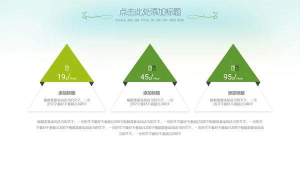 最美乡村旅游新农村乡村振兴PPT模板