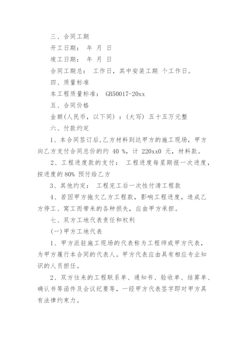 分包合同_28.docx