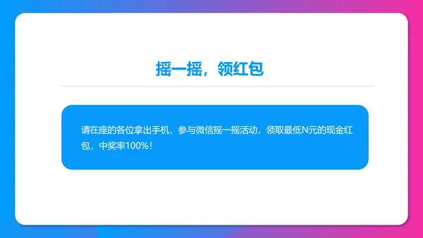 蓝紫渐变科技风年终客户销售订货会PPT模板
