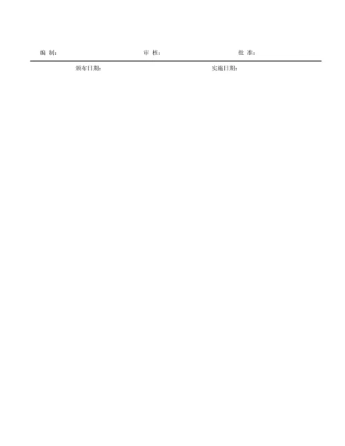 FMEA潜在失效模式及后果分析含表单及评价统一标准最新制定.docx
