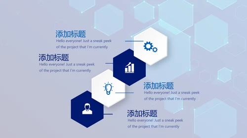 蓝色科技感网络信息软件科技商务动态PPT