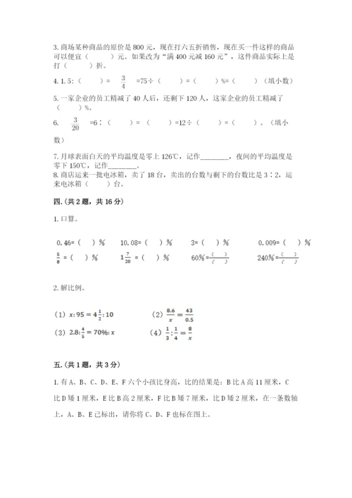 成都外国语学校小升初数学试卷含完整答案【全优】.docx