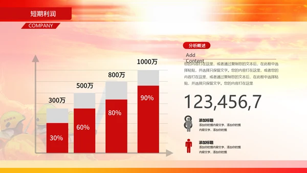 119消防演习火警通用PPT模板
