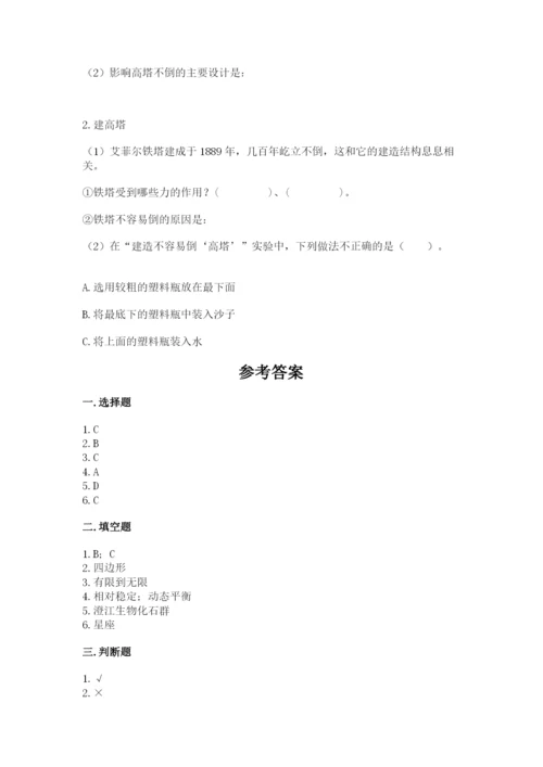 教科版科学六年级下册期末测试卷【全优】.docx