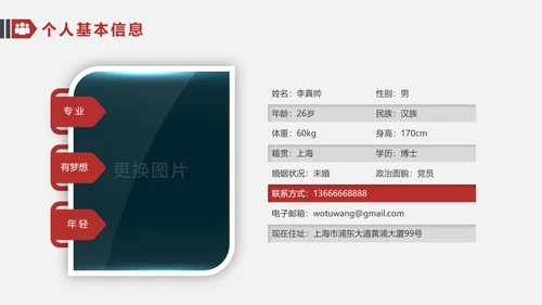 简约大气竞聘简历ppt模板范文