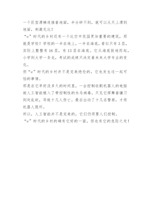 论携手构建网络命运共同体的论文.docx