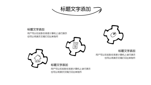 简约手绘教学课件通用PPT模板