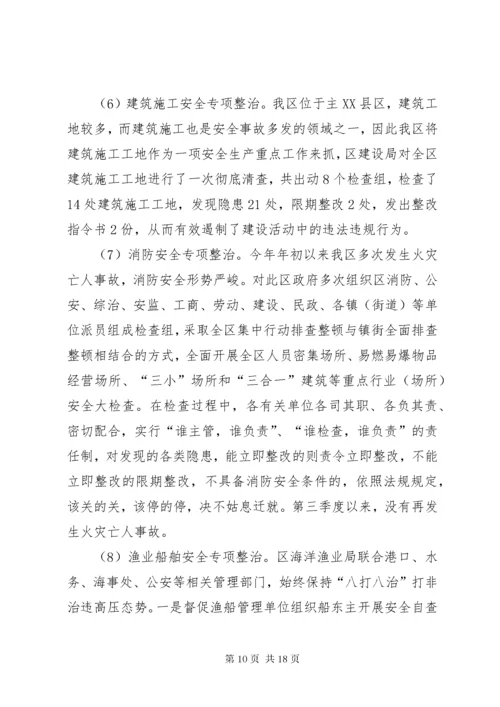 国庆节期间安全生产工作情况汇报（六篇）.docx