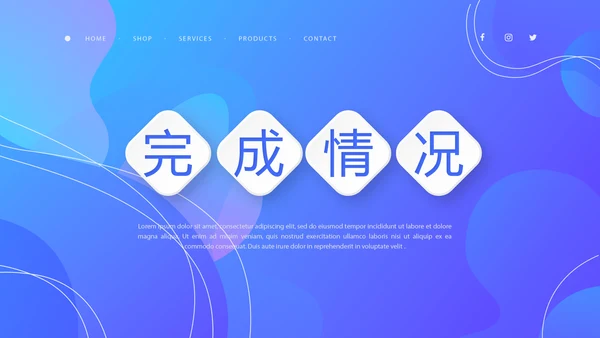 蓝色大气公司产品介绍宣传通用PPT动态模板