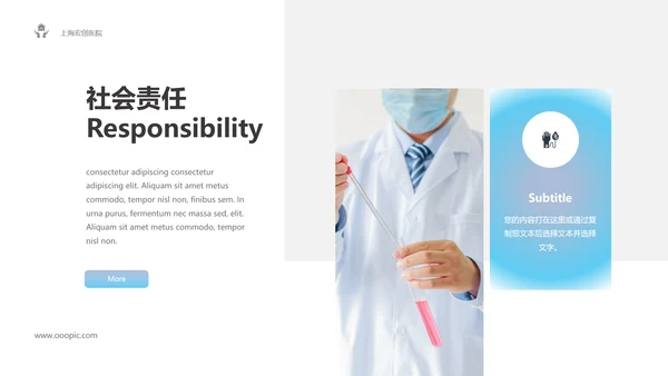 极简风医生医疗工作汇报医院宣传PPT模板