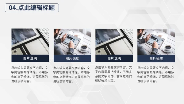 部门早会晨会公司例会通用PPT模板