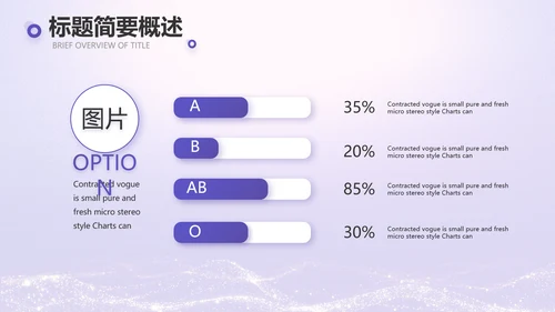 紫色唯美中国风教师节主题教育PPT