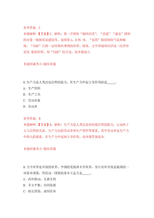 广西南宁经济技术开发区劳务派遣人员招考聘用吴圩镇强化训练卷第8次