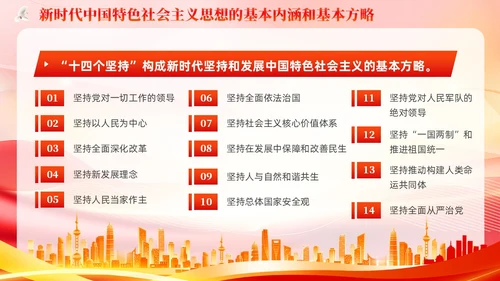 主题教育的衔接联动提出要求主题教育党课PPT党建