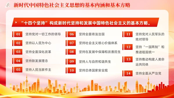 主题教育的衔接联动提出要求主题教育党课PPT党建