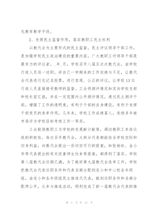 教师新学期开学一周工作心得5篇.docx