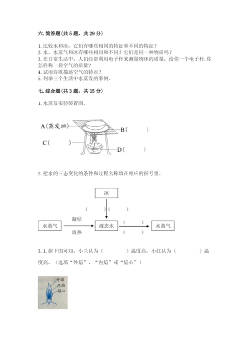 教科版三年级上册科学期末测试卷含完整答案【全优】.docx