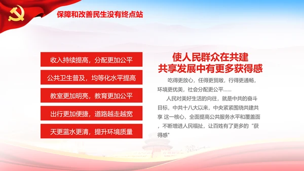 大气喜迎十九大PPT模板不忘初心砥砺奋进