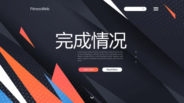 健身运动健身器材健身馆宣传运动PPT