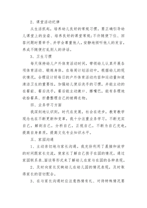 幼儿园大班安全工作总结范文_幼儿园大班安全工作总结.docx
