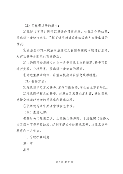 医疗质量安全发言稿 (5).docx
