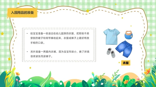 绿色卡通风遇见成长蓄力启航幼儿园新生家长会PPT模板开学家长会新生家长会家长会