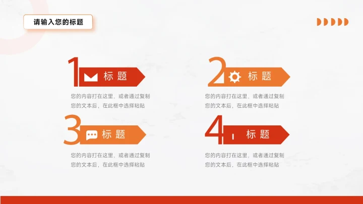 红色杂志干净年终总结汇报PPT模板