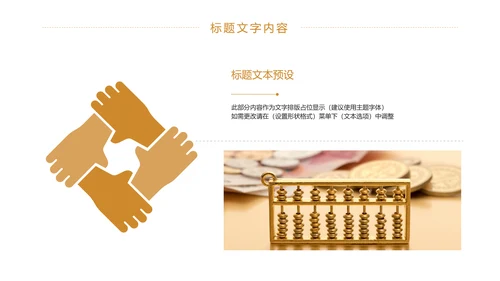 时尚商务金融投资理财工作汇报PPT模板