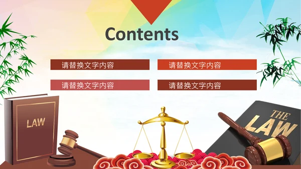 法律讲堂人民法院法律法庭司法改革法制PPT模板
