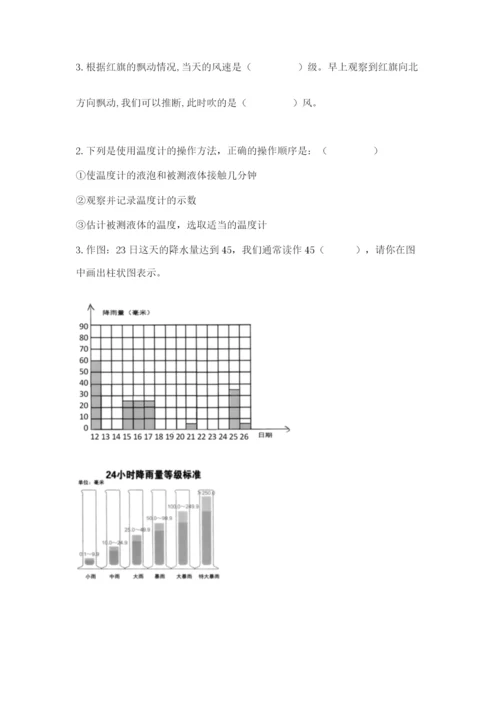 教科版三年级上册科学期末测试卷带答案（培优b卷）.docx