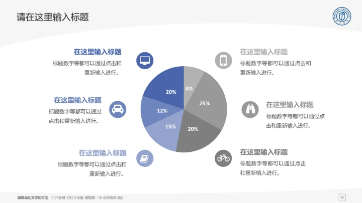 闽江学院课题学术汇报毕业论文答辩通用PPT模板