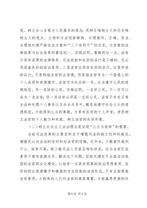 社会主义法治理念学习心得体会（四） (4).docx