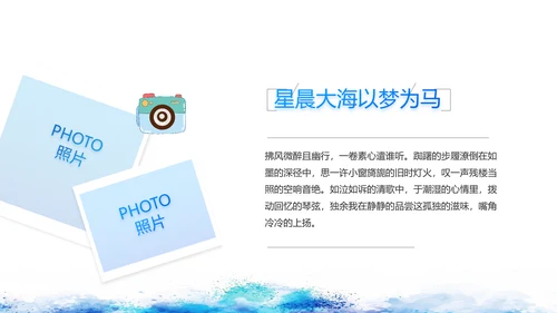 致青春毕业季青春毕业纪念册PPT动态模板